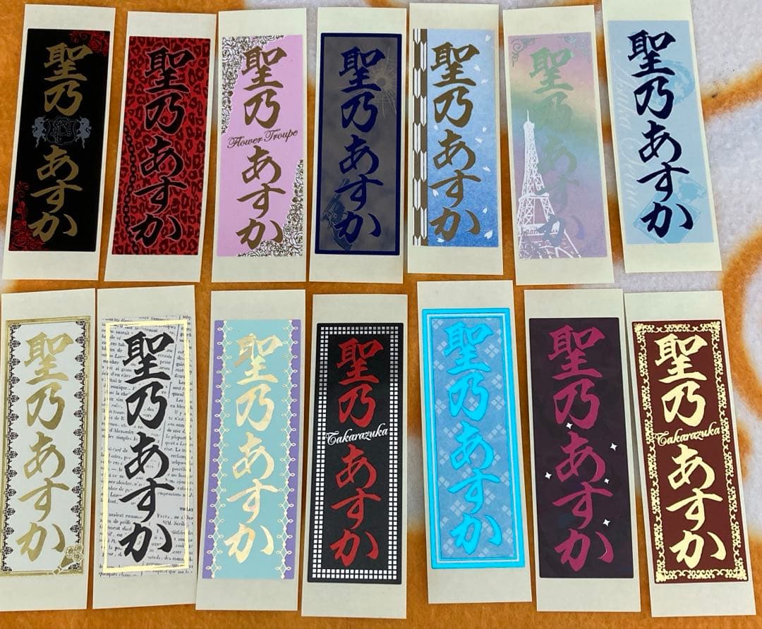 【バラ売り可能】宝塚 聖乃あすか 千社札