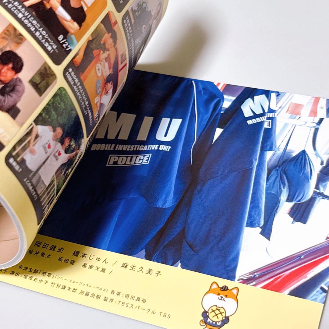 初回生産限定版 MIU404 ディレクターズカット版 Blu-ray BOX