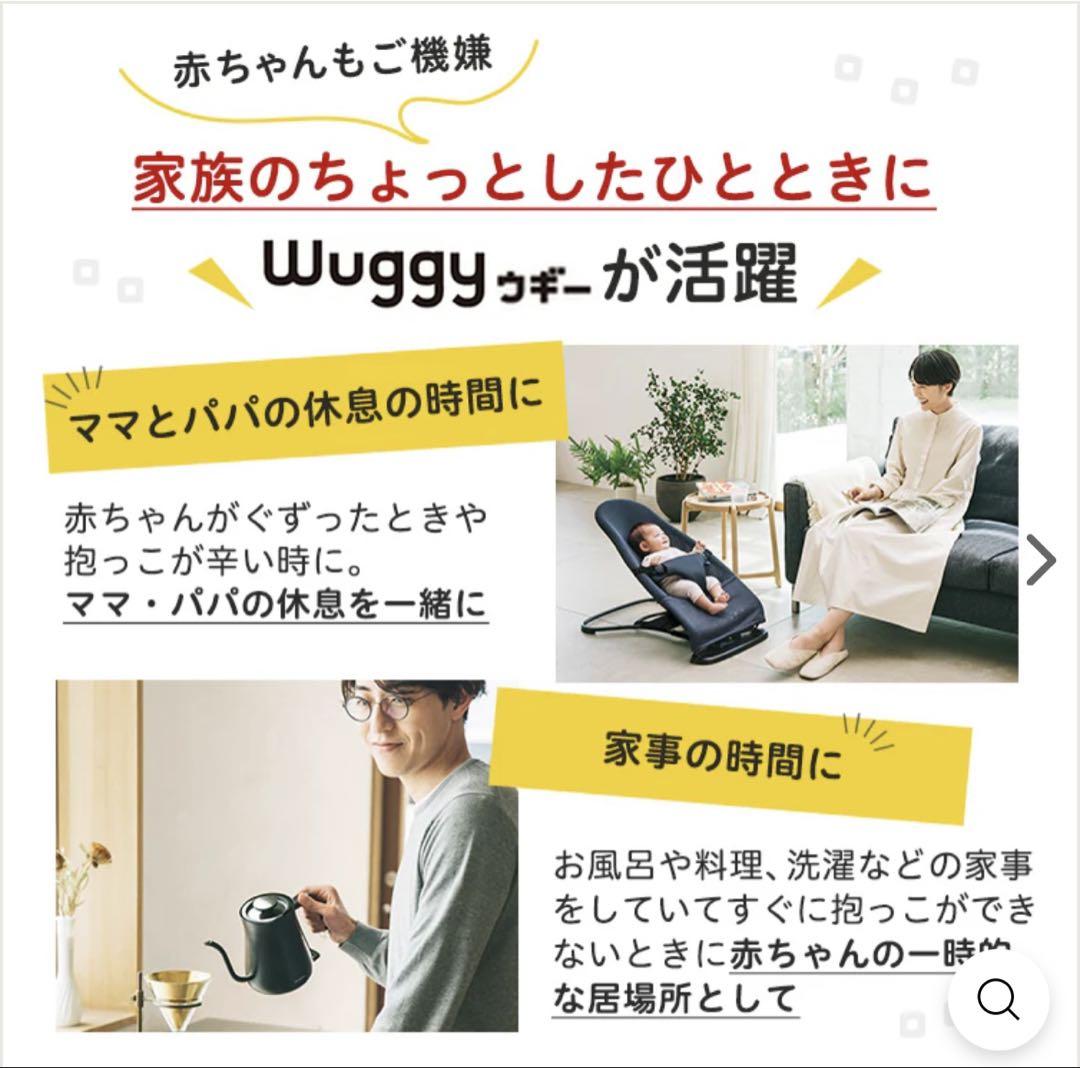 【美品】ピジョンwuggyウギー3Dメッシュナイトオーシャン　バウンサー