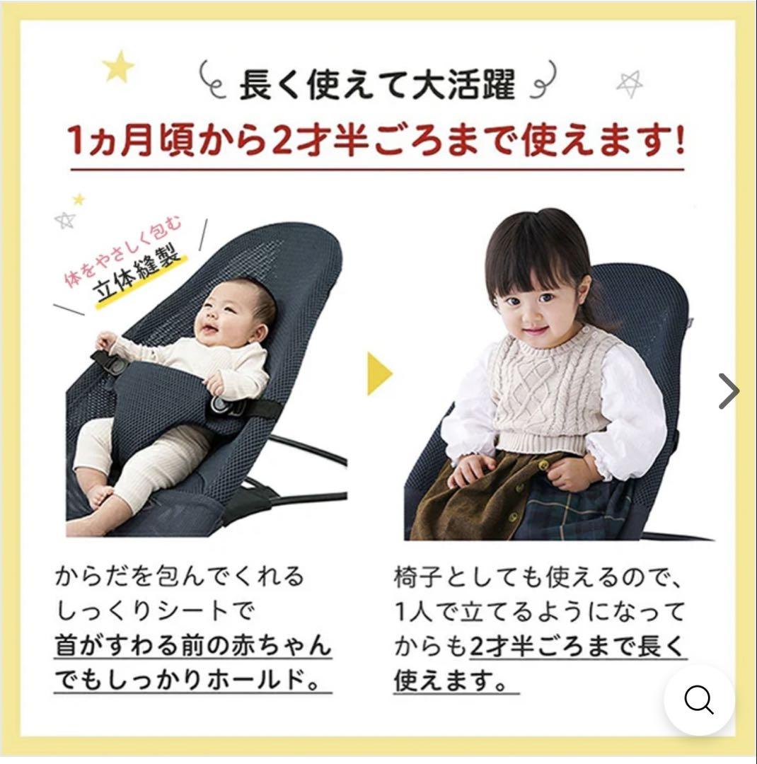 【美品】ピジョンwuggyウギー3Dメッシュナイトオーシャン　バウンサー