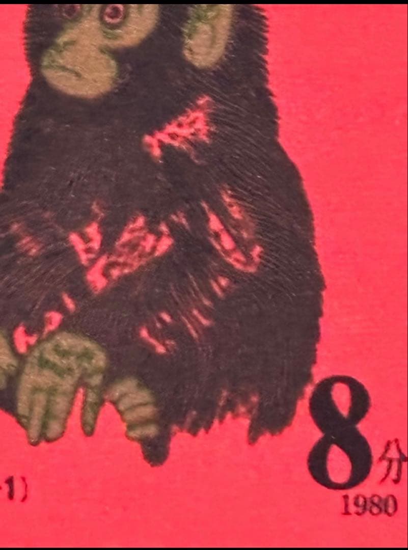 古切手 中国切手 【猿】6枚セット 伝統的な切手セット 古切手 中国切手 【猿】6枚セット 伝統的な切手セット