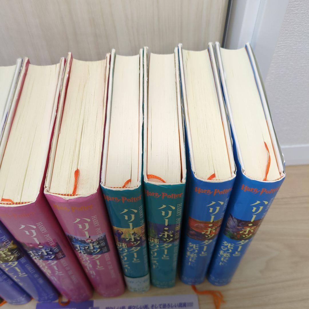 「ハリーポッター」 7巻11冊 全巻 完結セットと呪いの子 と、魔法世界ガイド ハリーポッター」 7巻11冊 全巻 完結セットと呪いの子 と魔法