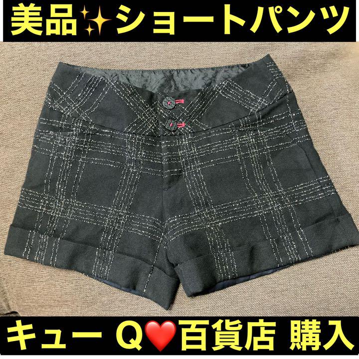美品✨百貨店購入❗️Q❤️ショートパンツ 黒 Mサイズ✨キラキラ ラメ チェック柄
