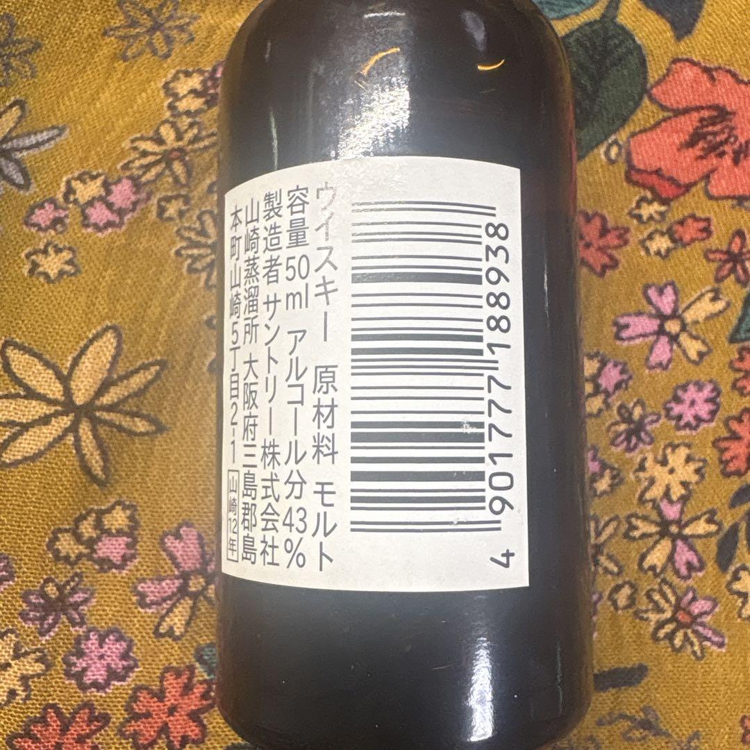 希少 入手困難 ウイスキー サントリー 山崎 白州 12年 響 ミニボトル 希少 入手困難 ウイスキー サントリー 山崎 白州 12年 響 ミニボトル