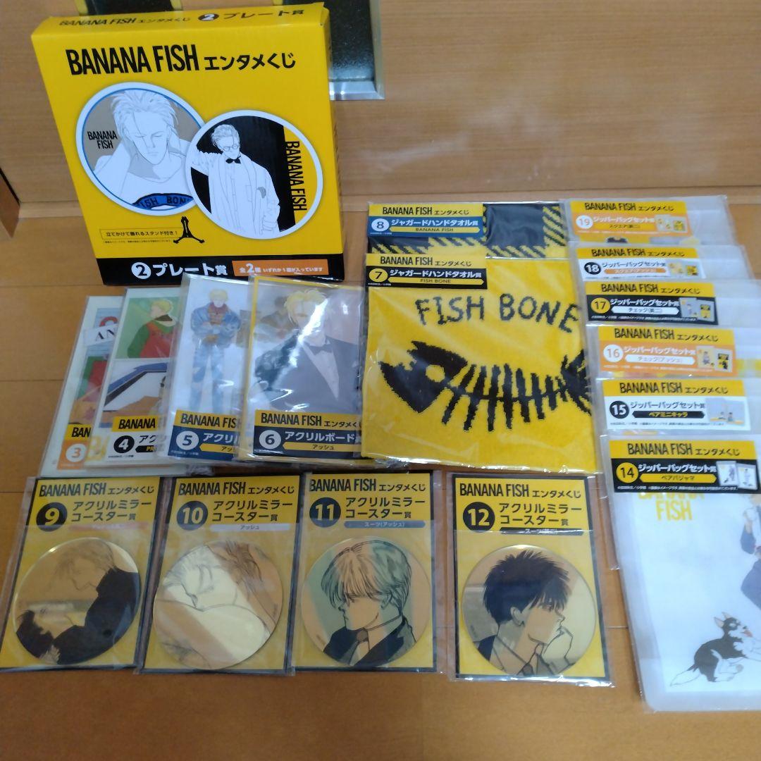 エンタメくじ BANANA FISH バナナフィッシュ 17点セット - メルカリ