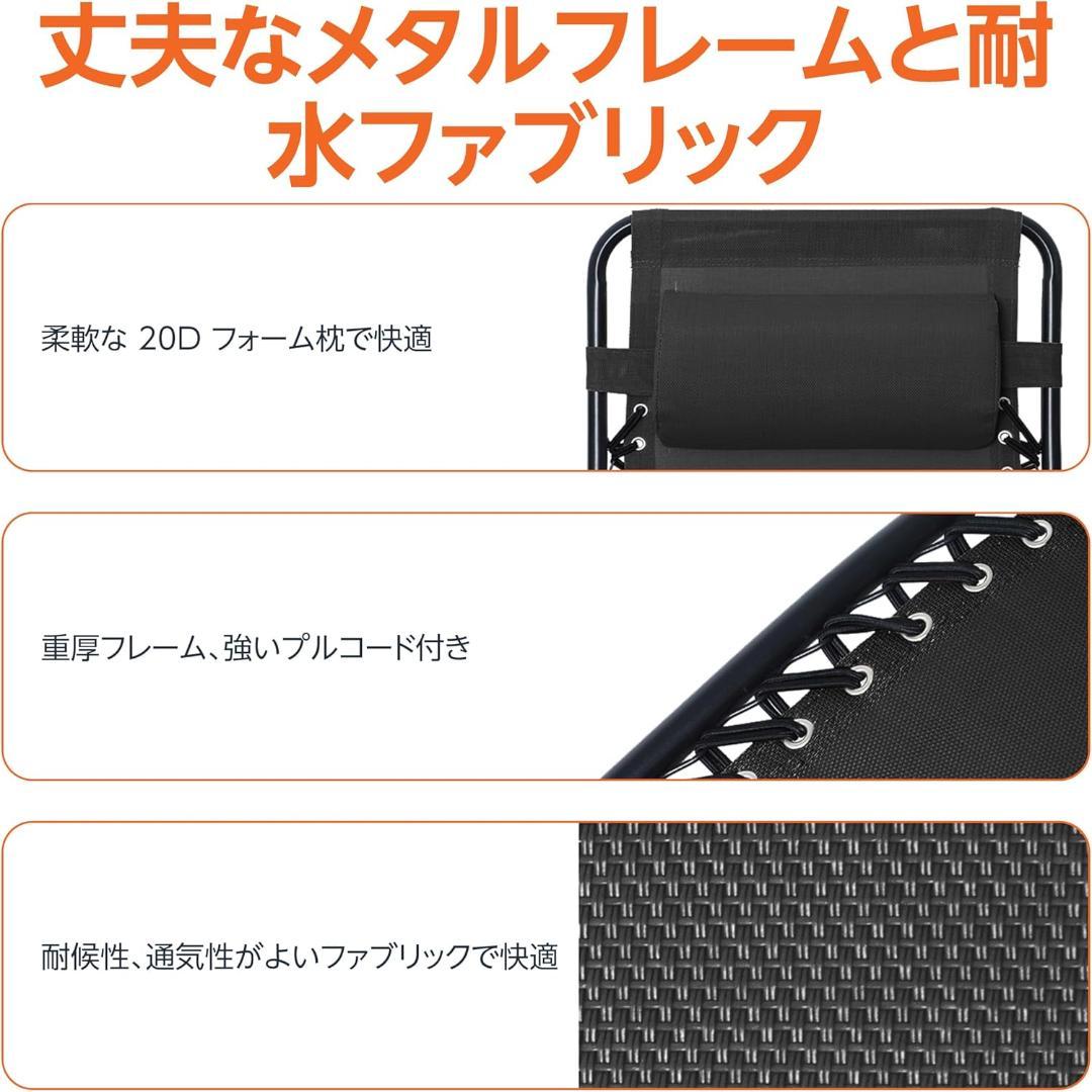 Amazonベーシック 椅子 キャンプ ゼログラビティーチェア ブラック