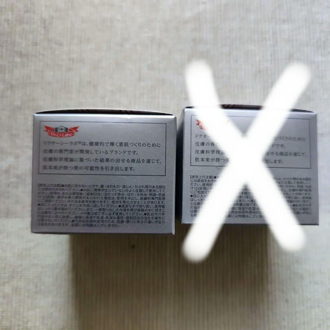 ドクターシーラボ　薬用ACゲルブライトニングEX 50グラム×2個