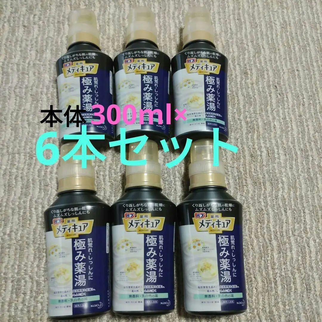 バブ メディキュア　極み薬湯　入浴剤　6本