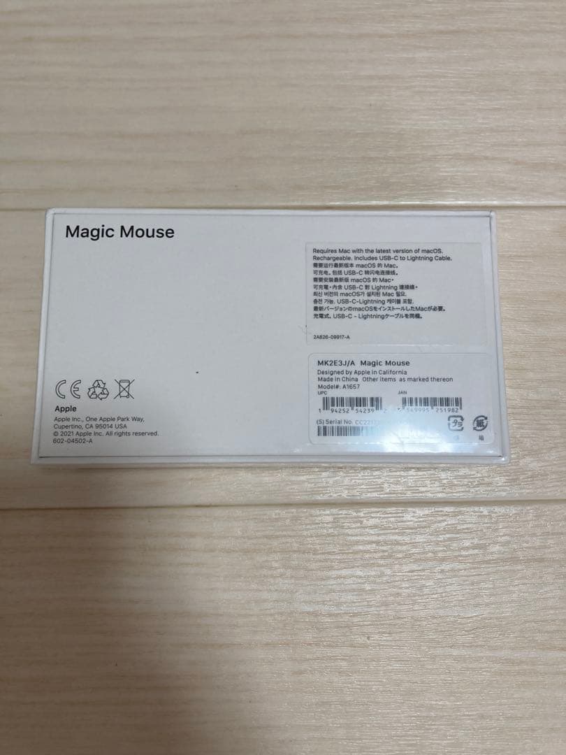 マジックマウス