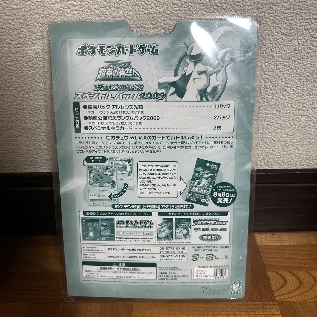 【本日特価！！】ポケカ　引退品 未開封box 旧裏 ポケカ 引退品 未開封ボックス - メルカリ