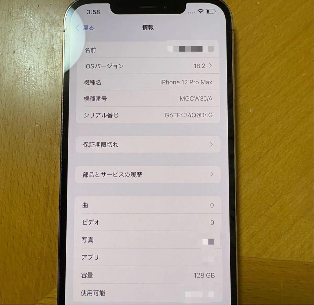 【美品】Apple iPhone 12 Pro ゴールド 本体　おまけ付き