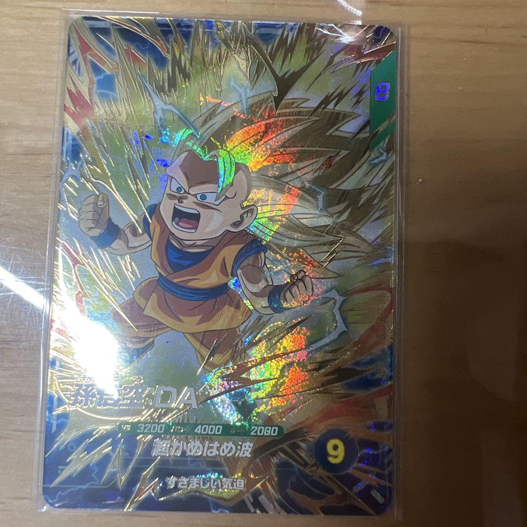 ドラゴンボールスーパーダイバーズ GDR SDV3-061 孫悟空:DA