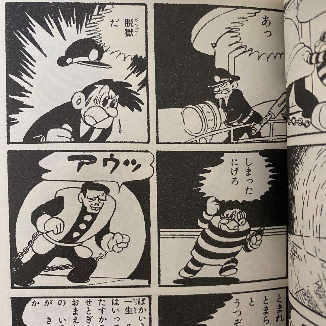 マンガ 横山光輝 続<鉄人28号>1〜13巻 - メルカリ