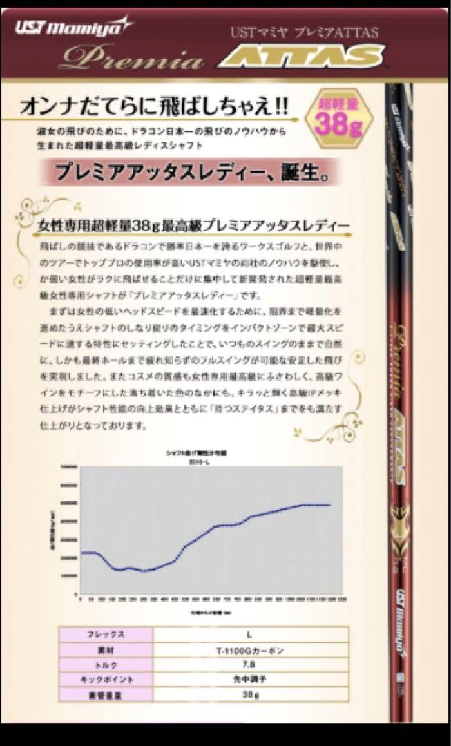 女性用 高反発で ステルス パラダイム より飛ぶ! HB ガンマ プレミアレディ