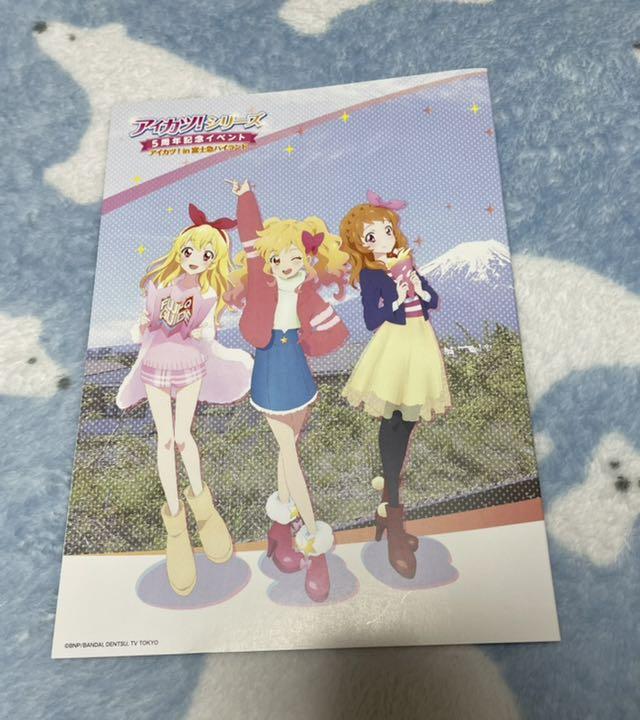 豊富な大得価 アイカツ あかりちゃん♡プレミアムセットC RqFB3-m84349020523 100%新品SALE