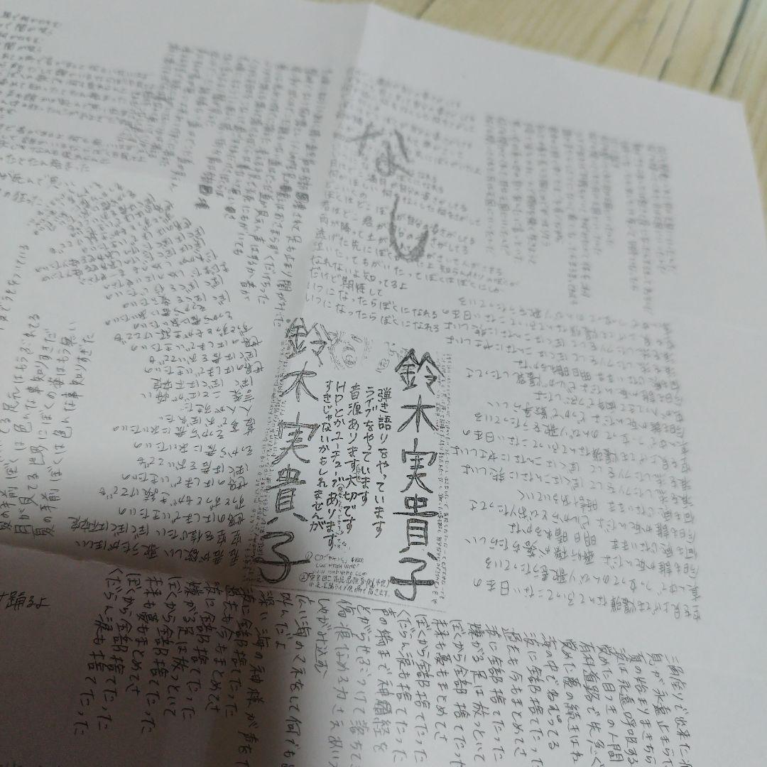 鈴木実貴子（鈴木実貴子ズ） (@suzukimikiko7) / X
