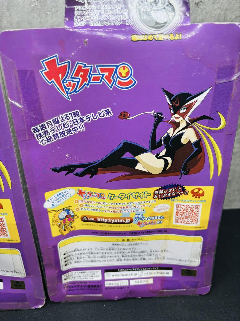 ヤッターマン ドロンジョ コレクションフィギュア