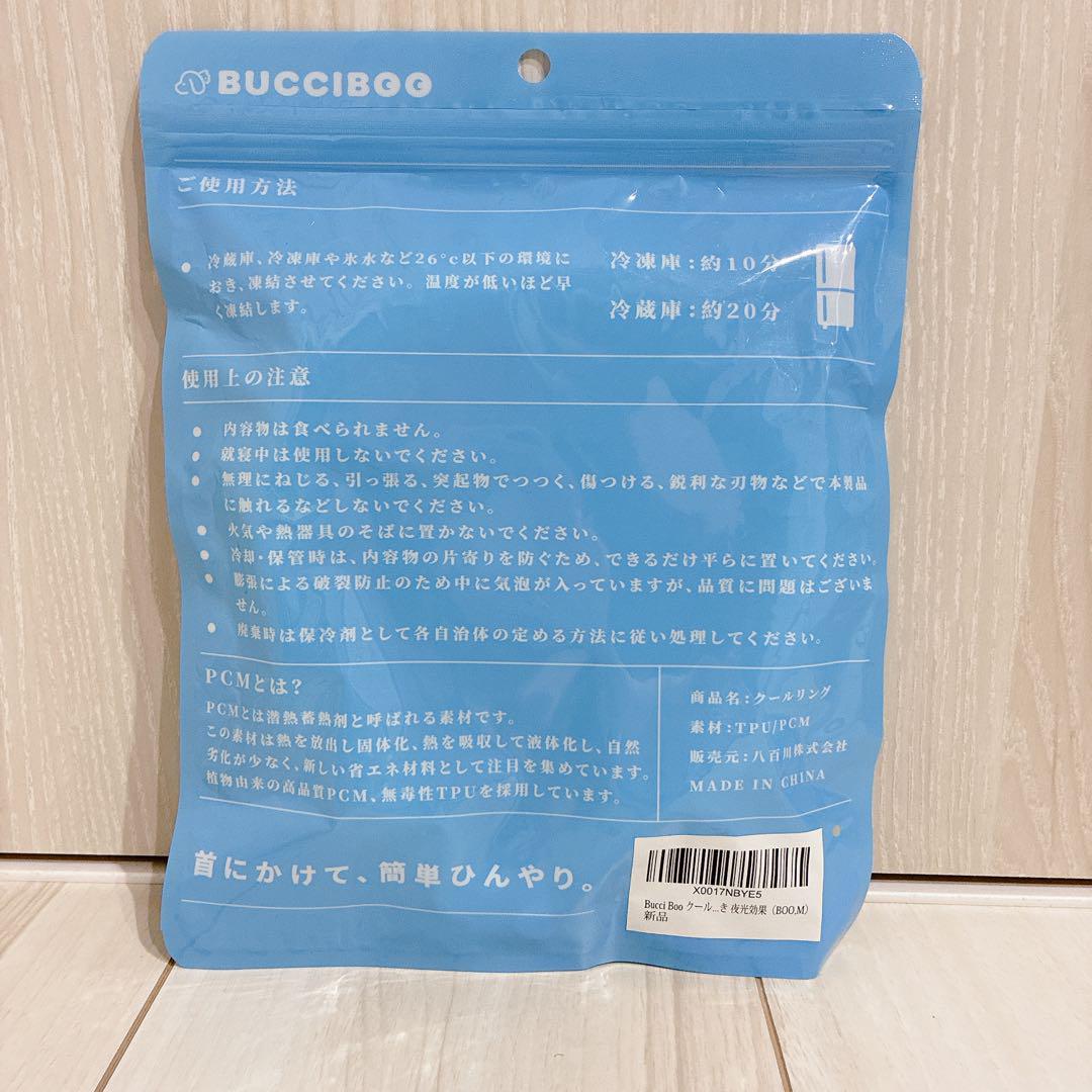首 グッズ