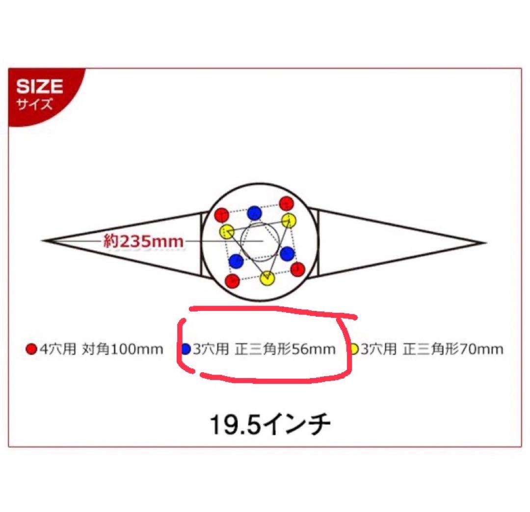 ホイールスピンナー　19.5ワンオフ4ケセット