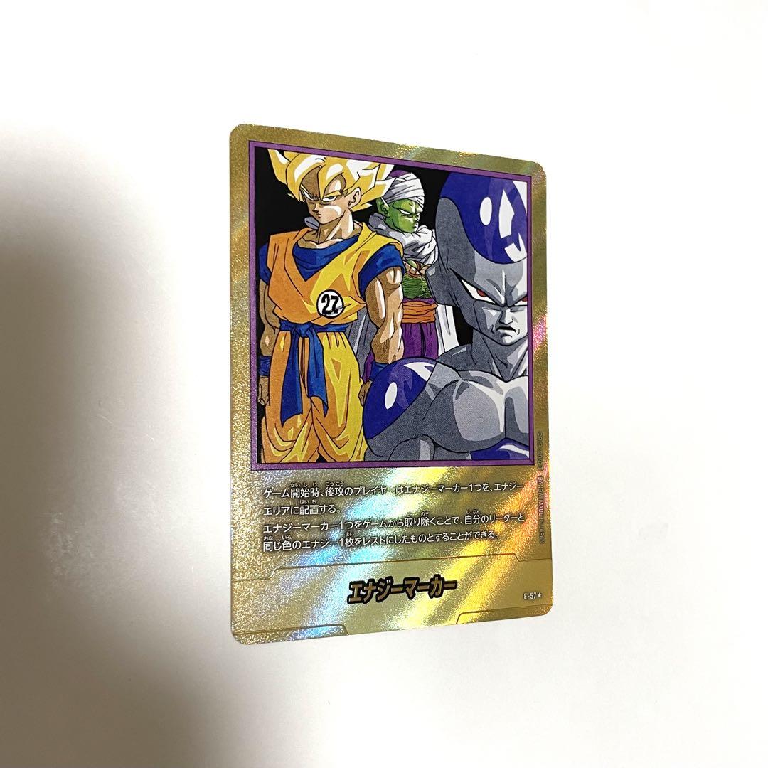 ドラゴンボール　フュージョンワールド　マンガブースター　エナジーマーカー　金