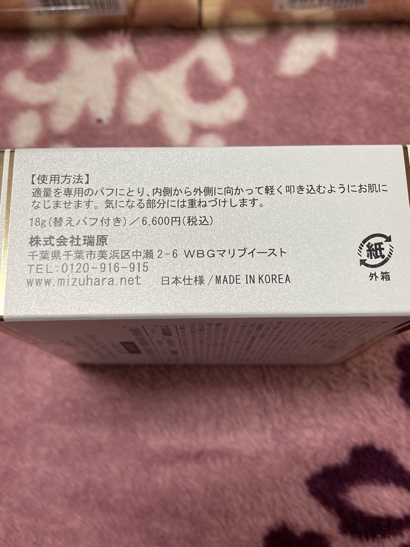 user_60049910　ヴィブリアンエスプリーナ PGⅡ➕ファンデ
