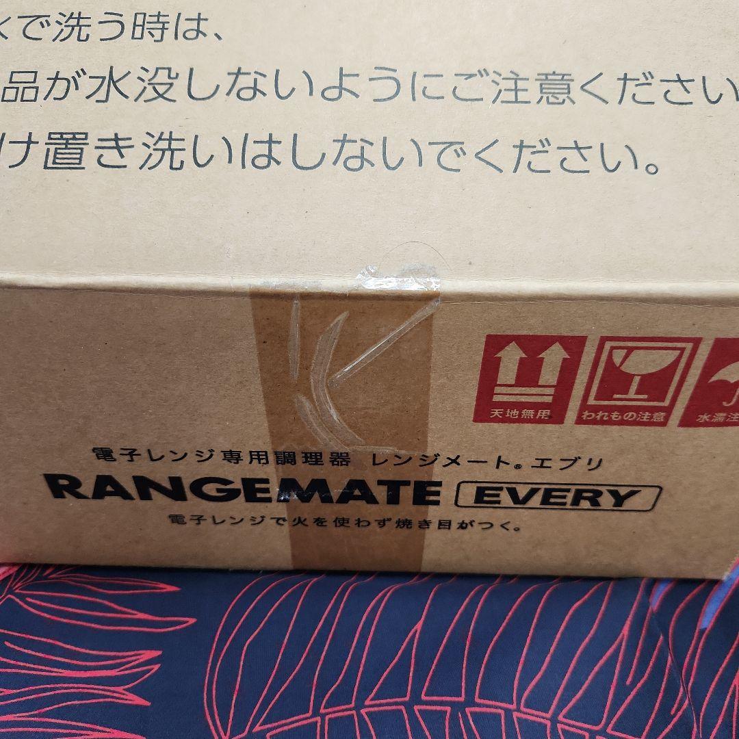 RANGEMATE EVERY／レンジメート エブリ調理器具