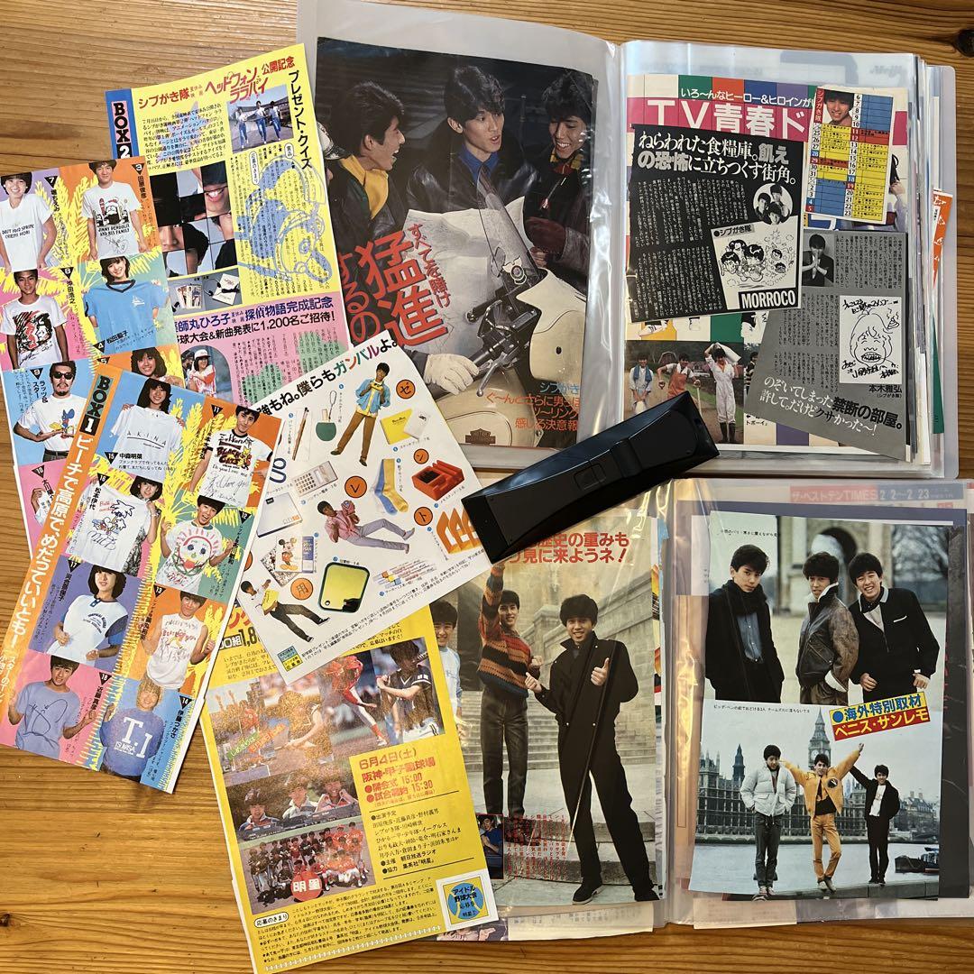 シブガキ隊　雑誌切り抜き　2冊　貴重セット　大量⑤➕すしくいねポスター付き