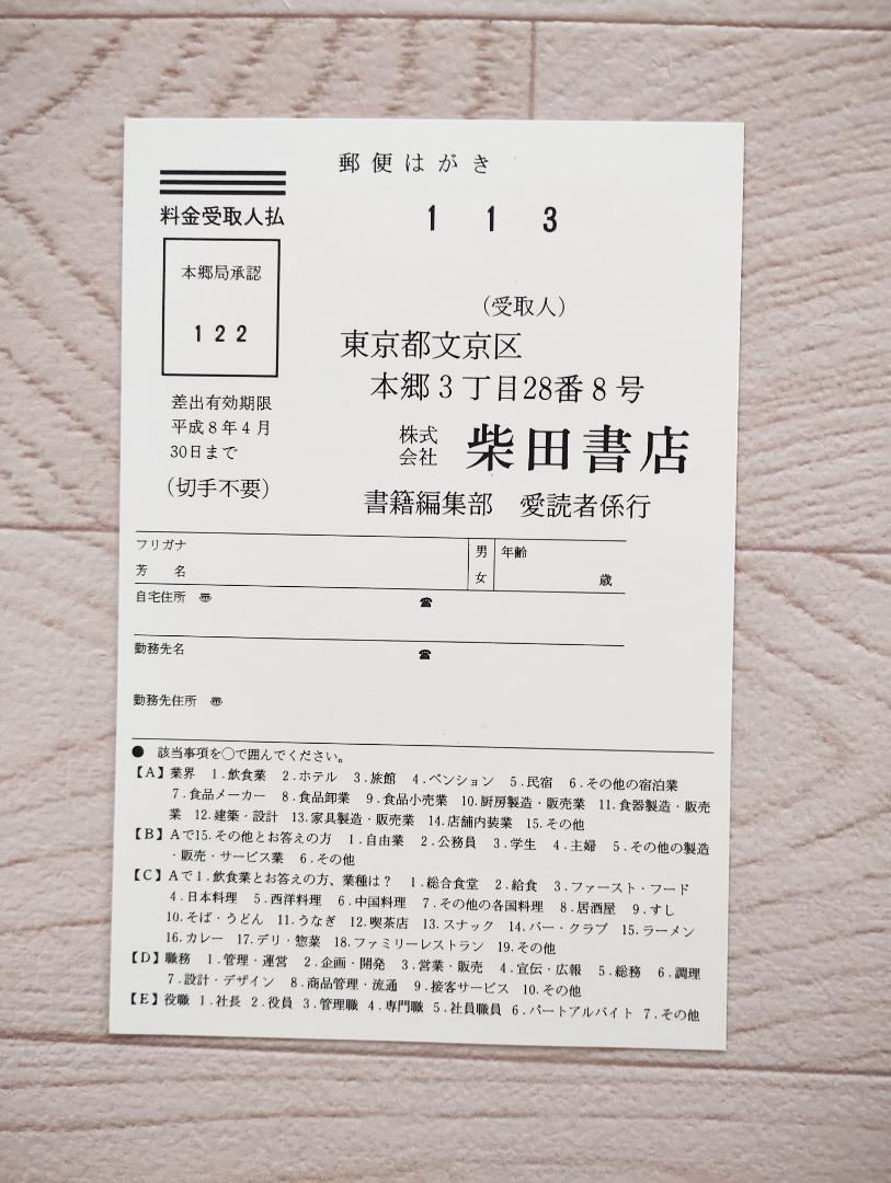 シンプリー・フレンチ 簡単でおいしい三ッ星料理 ジョエル