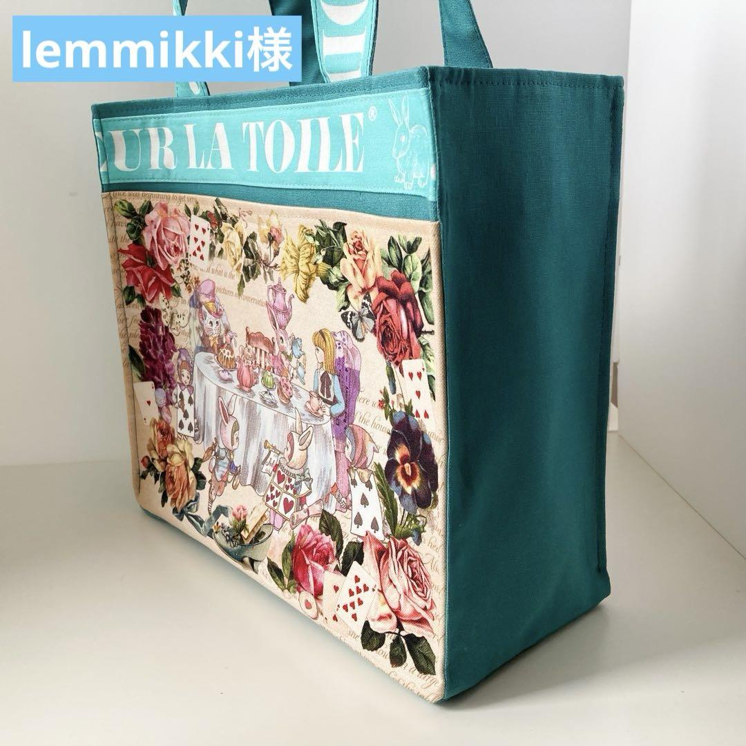 lemmikki様　オーダー分①