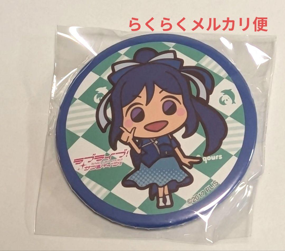 松浦果南 Aqours フィナーレ 缶バッジ ちびキャラ - メルカリ