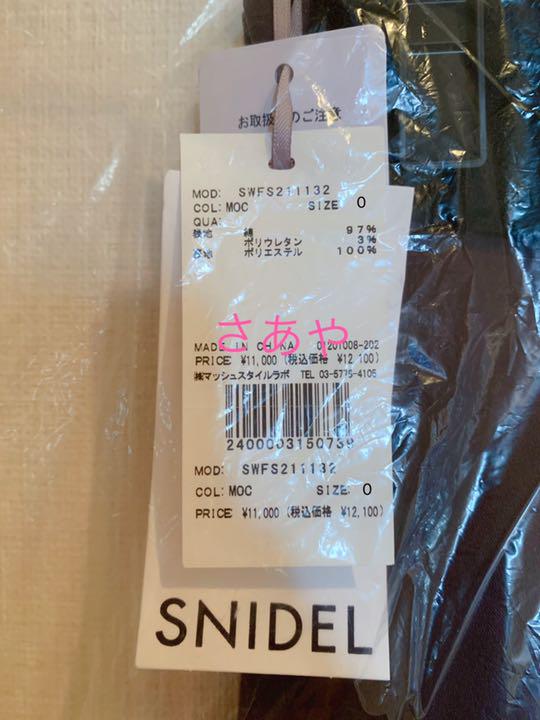 snidelハイウエストヘムフレアスカート IgCXl-m84354614543 セール在庫
