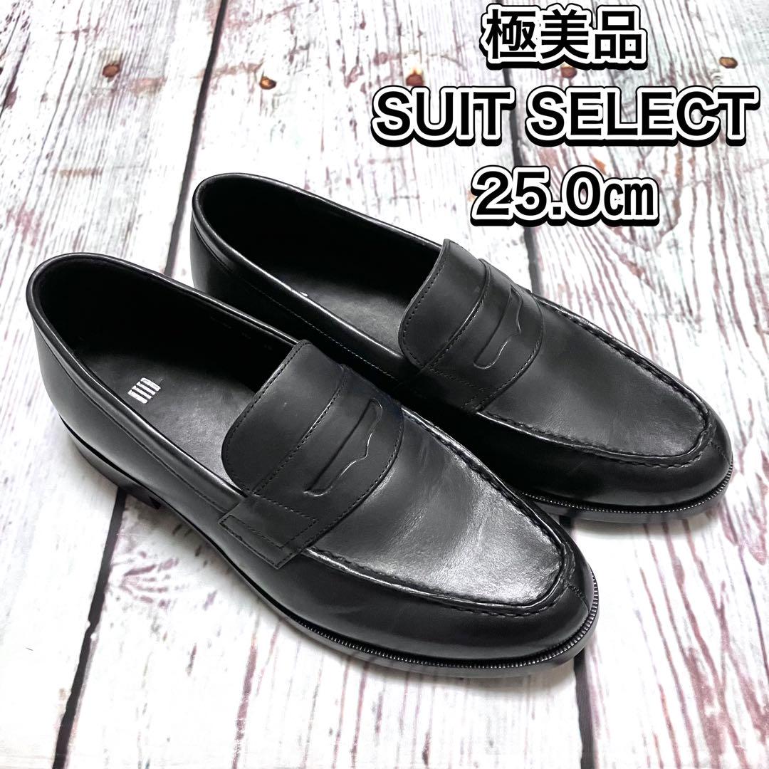 極美品】SUIT SELECT レザーコインローファー ネイビー 25cm