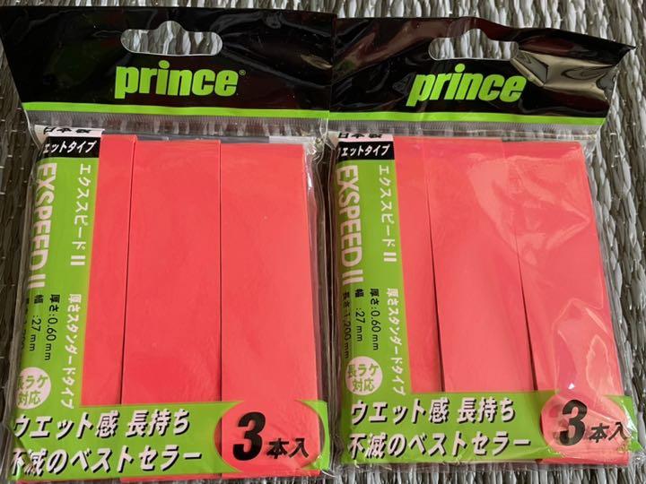 prince グリップテープ 3本入り×2