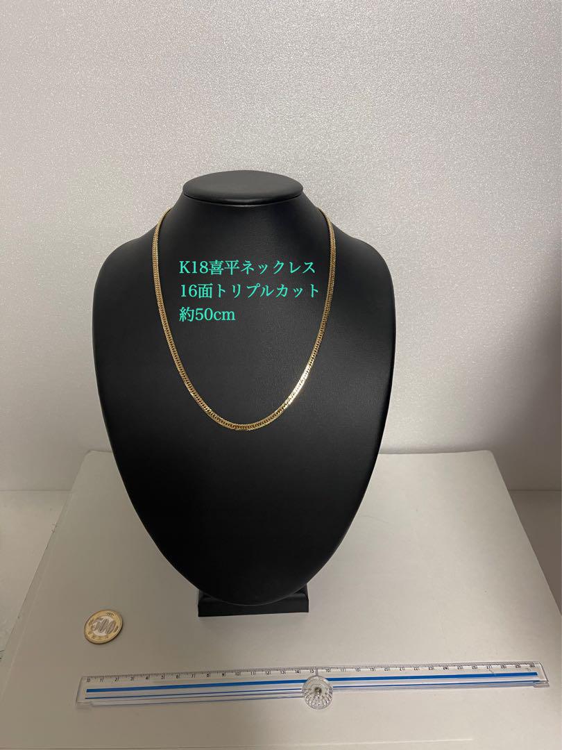 K18喜平ネックレス 16面トリプルカット mカット