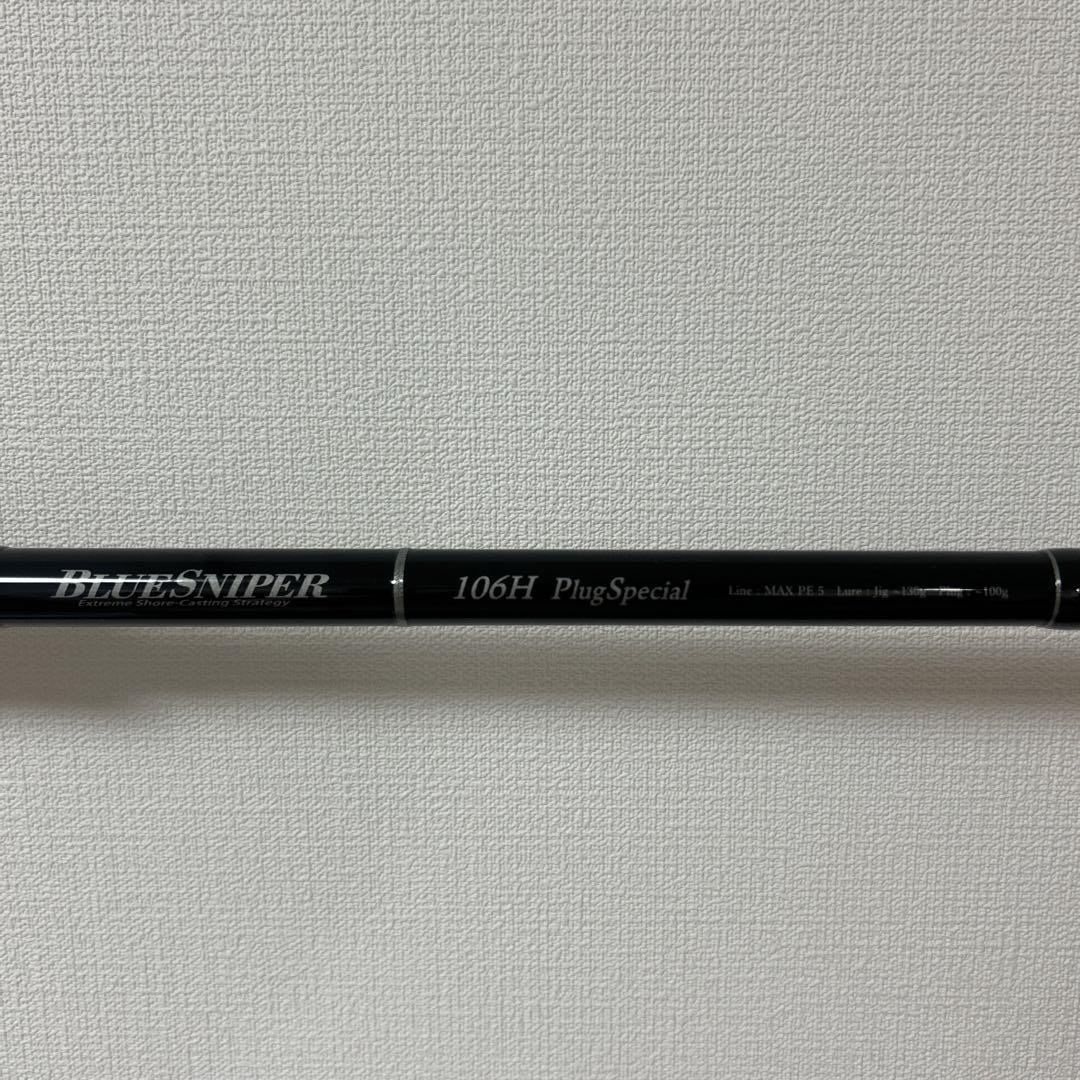 ブルースナイパー106HPS ヤマガブランクス 画像2