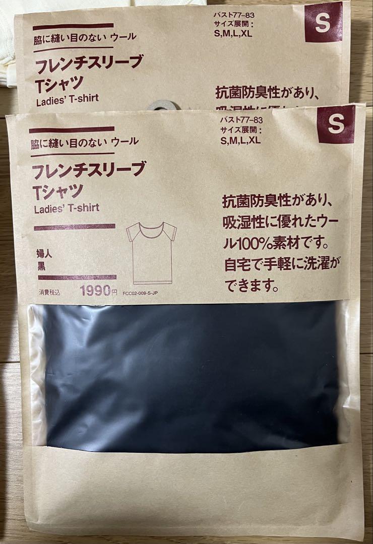 無印良品 脇に縫い目のないウール