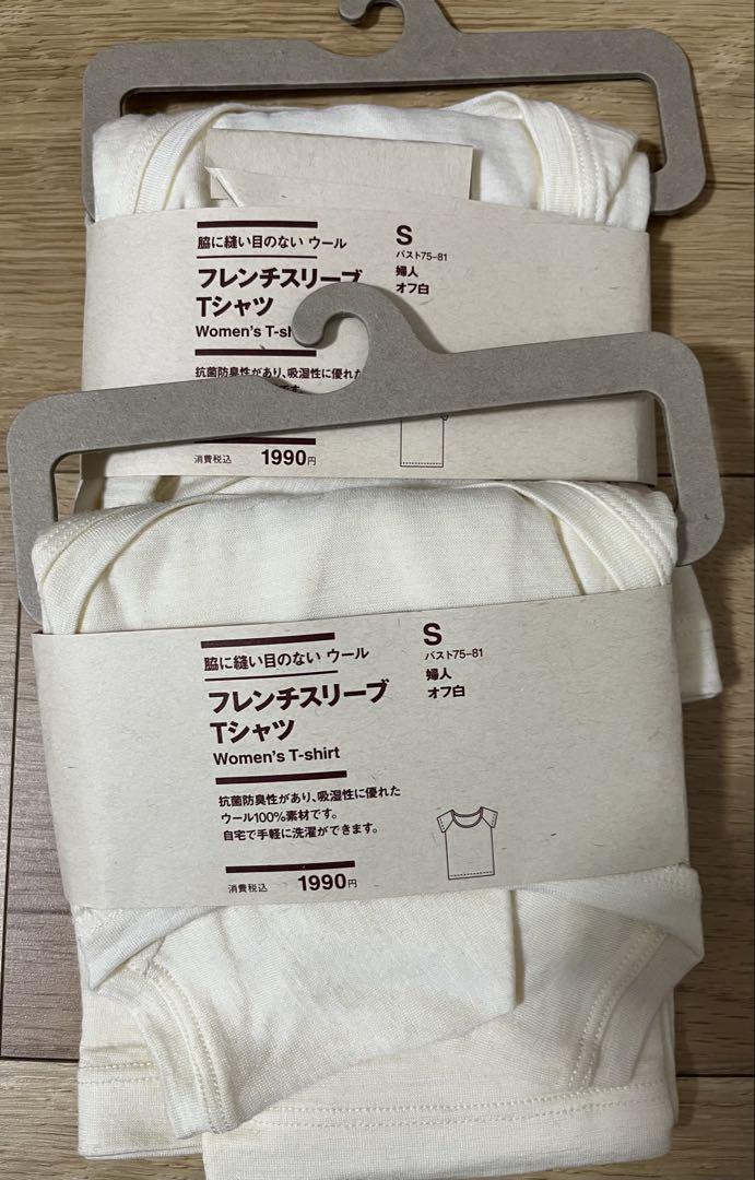 無印良品　脇に縫い目のないウール 無印良品 脇に縫い目のないウール