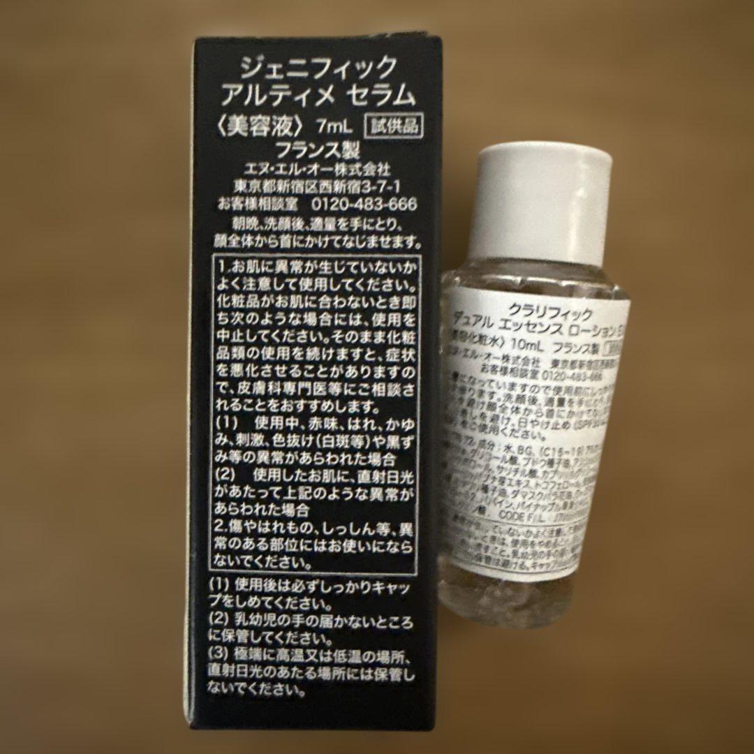【新品】ランコム ジェニフィック アルティメ セラム レフィル 50ml