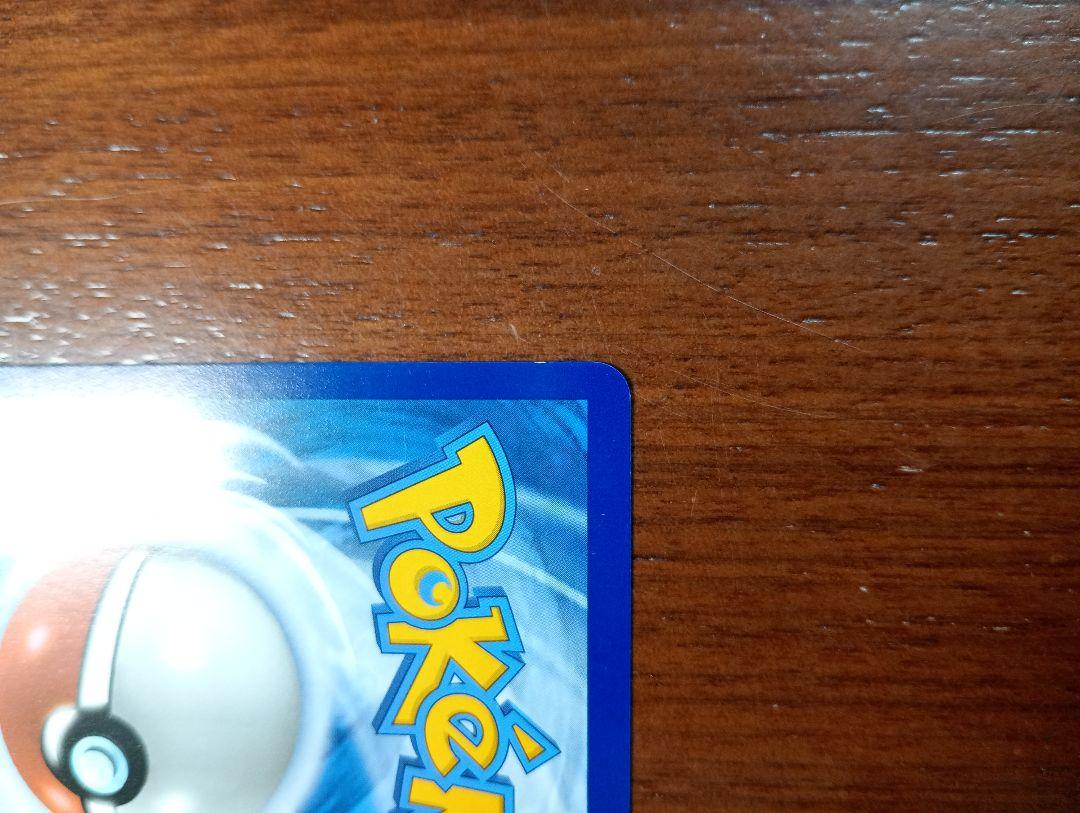 ポケモンカード　ポケカ　ルチアのアピール　SAR 　 英語版　正規品