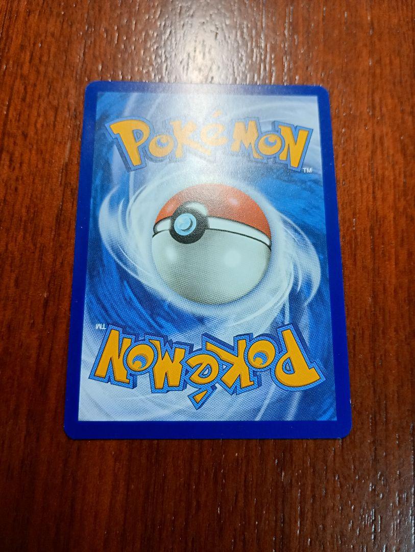 ポケモンカード　ポケカ　ルチアのアピール　SAR 　 英語版　正規品
