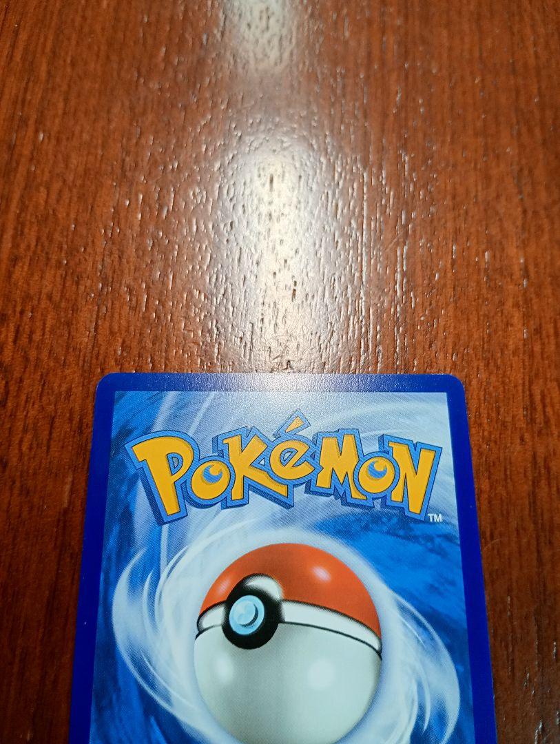 ポケモンカード　ポケカ　ルチアのアピール　SAR 　 英語版　正規品