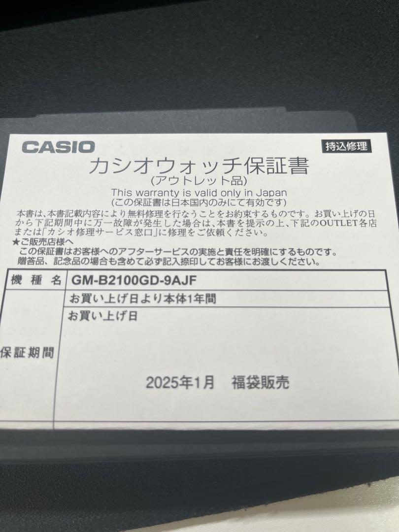 CASIO GM-B2100GD-9AJF 20気圧防水 ソーラー充電