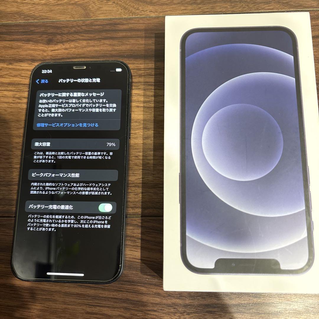 iPhone12 ブラック