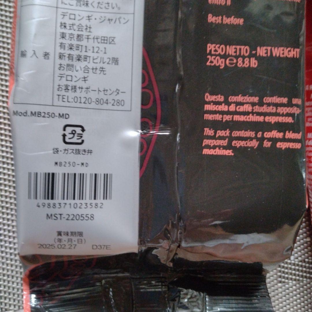 ☆価格交渉可☆デロンギ　コーヒー豆セット