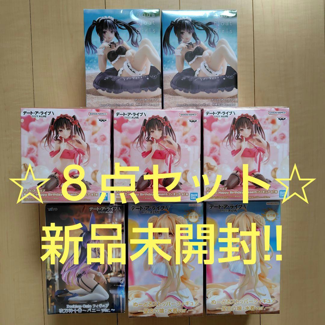 デート・ア・ライブ 時崎狂三　星宮六喰　夜刀神十香　フィギュア　８点