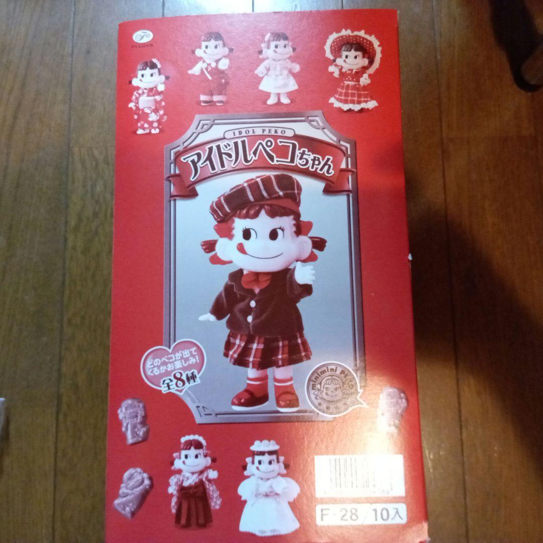 美品 アイドルペコちゃん キーホルダー 10種類 コンプリート