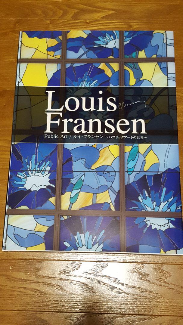 ルイ・フランセン 作品集
