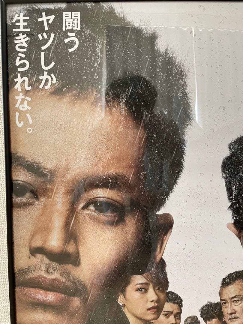 孤狼の血 LEVEL2 B2 ポスター www.hotelederabelvi.it