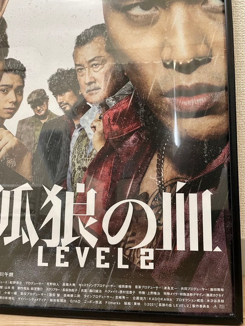 孤狼の血 LEVEL2 B2 ポスター www.hotelederabelvi.it