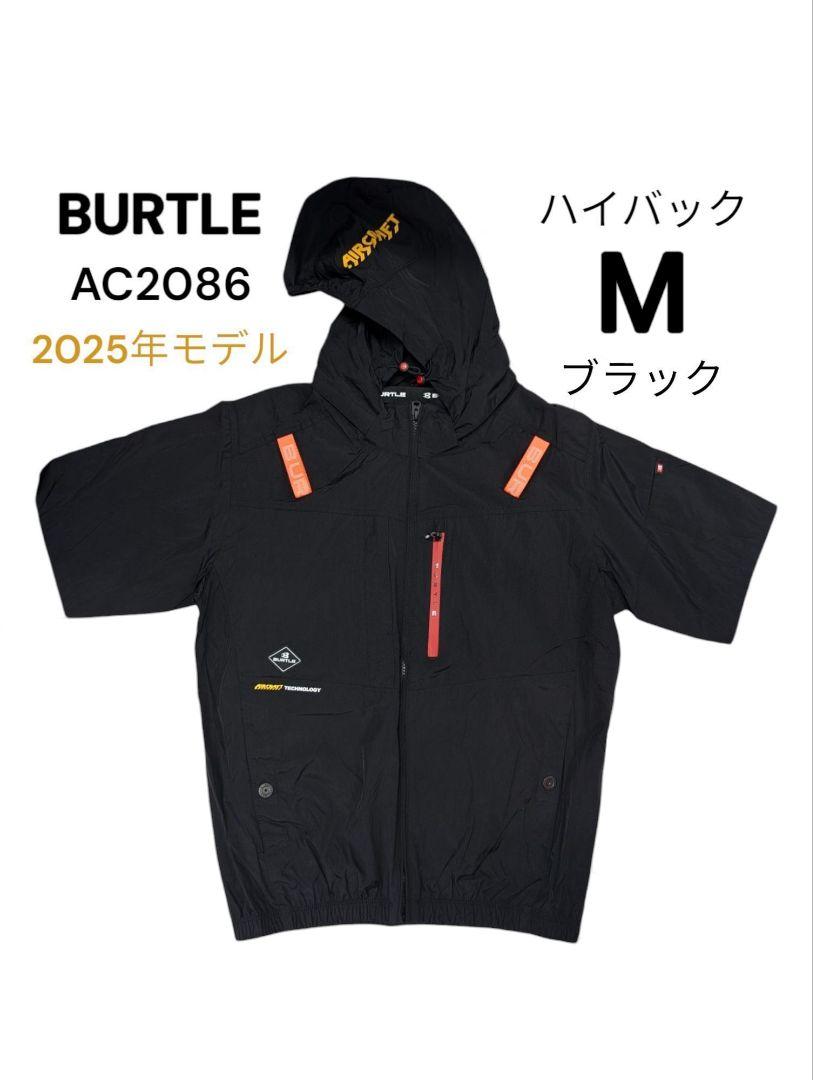 BURTLE　ハイバック半袖空調服　ブラック　М